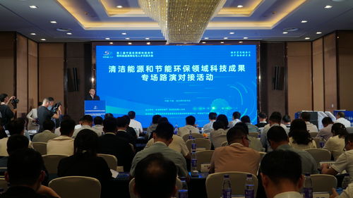 清潔能源和節(jié)能環(huán)保領域科技成果路演對接活動在銀川成功舉行
