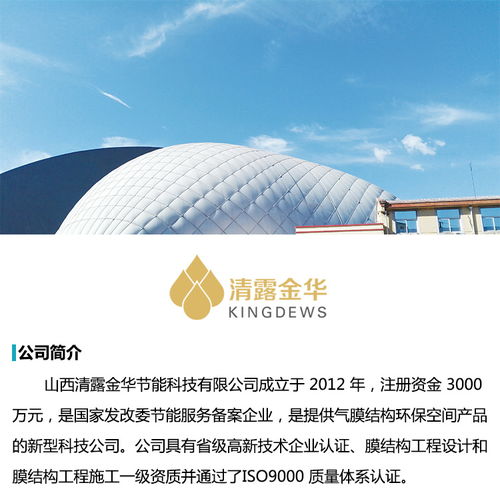 西安鋁礬土廠氣膜價格詢問與報價解析 清露金華環保節能科技引領新風尚