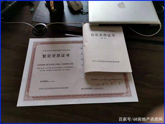 營(yíng)業(yè)執(zhí)照超過(guò)30天后能否用于辦理房地產(chǎn)開(kāi)發(fā)資質(zhì)？